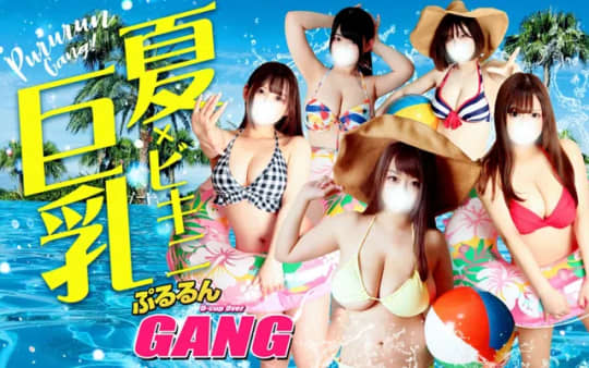 ぷるるんギャングのHP画像