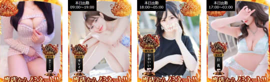 名古屋回春性感マッサージ倶楽部