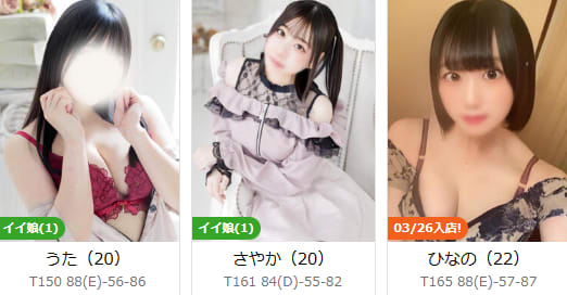 口コミ風俗情報局