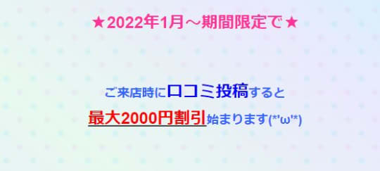 公式HP/イベント告知