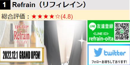Refrain/ロゴ･女の子