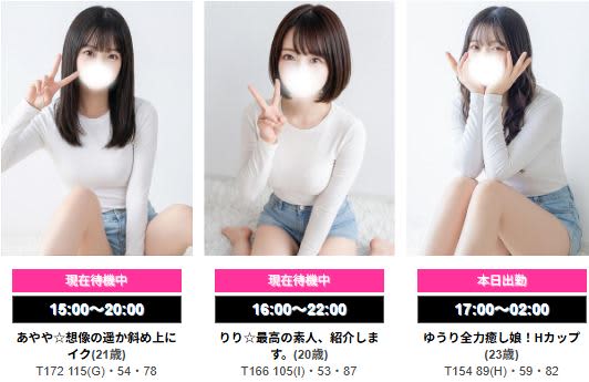 女性一覧