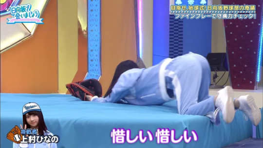 上村ひなの エロ