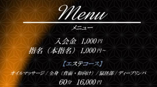 渋谷のメンズエステ"大人のエステ茶屋"のおすすめポイント