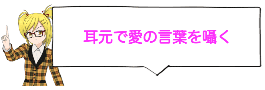 言葉責めで心まで感じさせる