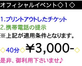 コース・オプション