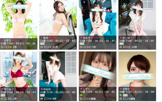女性一覧