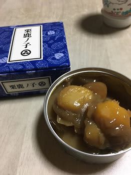 栗鹿ノ子