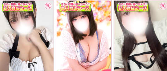 白いぽっちゃりさん仙台店