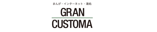 グランカスタマ 川崎店
