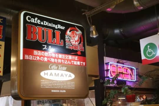 Darts Spot BULL(ダーツスポットブル)
