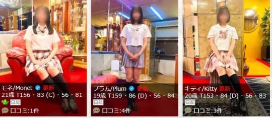 女性一覧