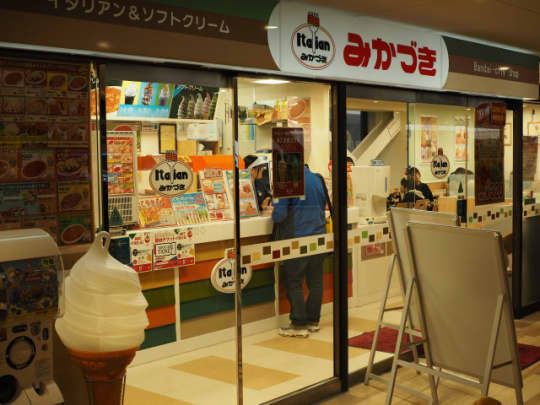 みかづき万代店