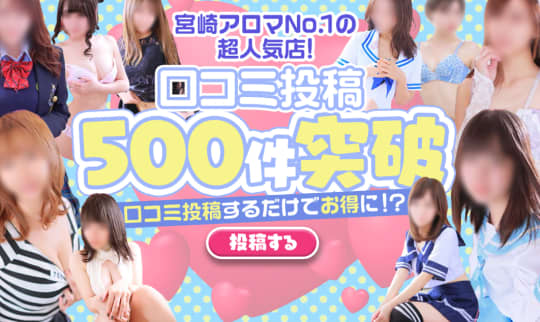 アロマ学園のTP画像