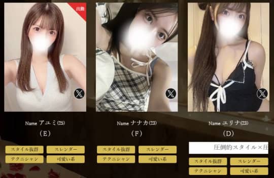 女性一覧