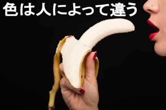 ちんこの色は人によって違う