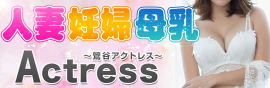 アクトレス_ロゴ
