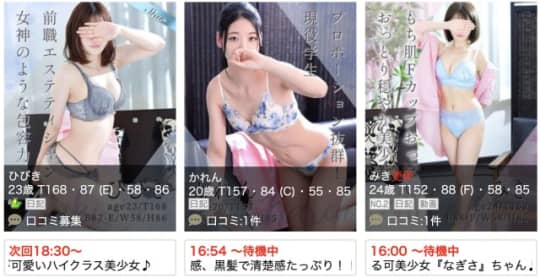 東京メンズボディクリニックTMBC上野店