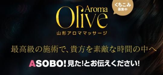 Aroma Olive　TOP