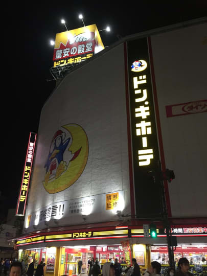 ドン・キホーテ八王子駅前店