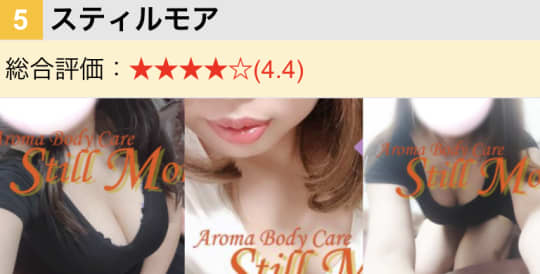スティルモア