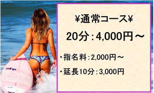 ピーチスカッピュ_料金