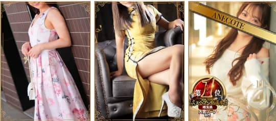 ANECOTE(アネコート)