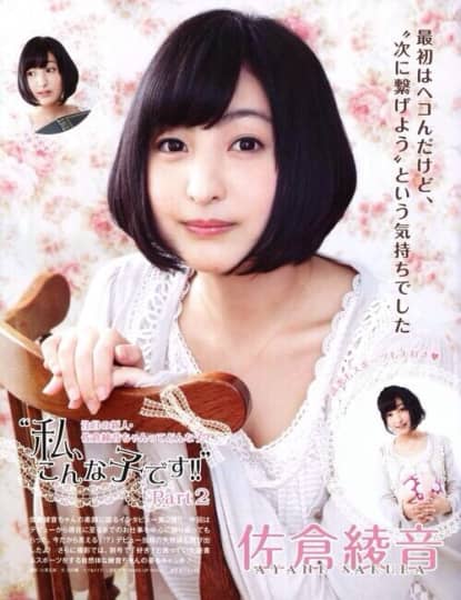 あやねる おっぱい