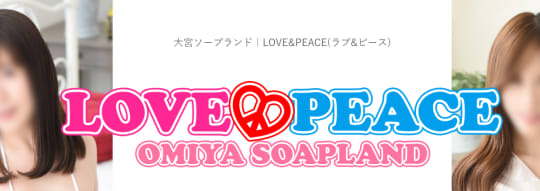 LOVE&PEACE(ラブ＆ピース)