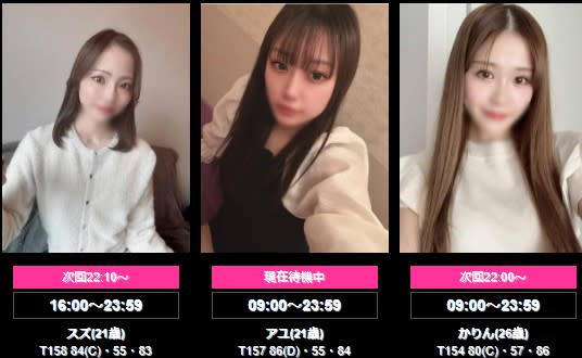 風俗嬢