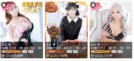 札幌　すすきの　LOVE VEGAS(ラブベガス)　パネマジ