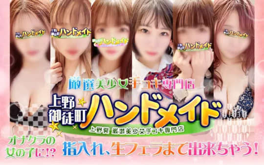ハンドメイドのHP画像
