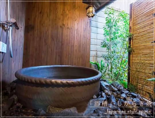 陶器風呂