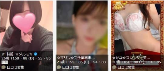 女性一覧