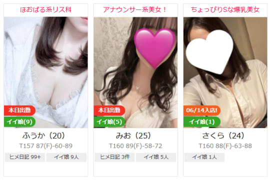 女性