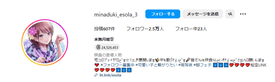 インスタ