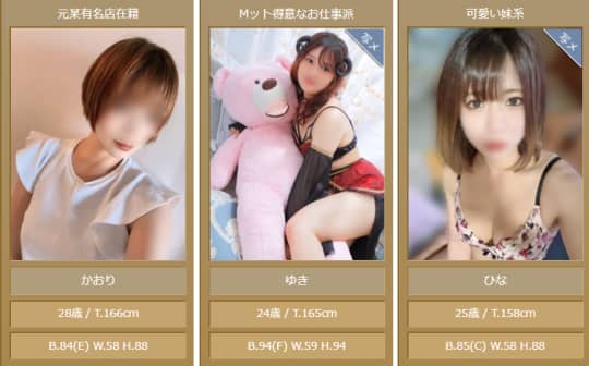 在籍女の子の傾向