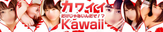 カワイイだけじゃないんだぞ！？