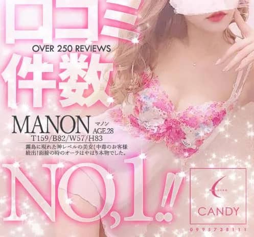 CANDY BELOVED(キャンディビイラヴ)