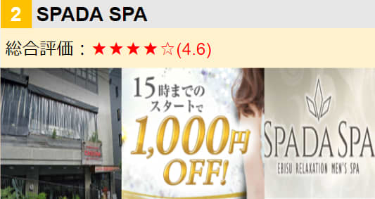 SPADA SPA