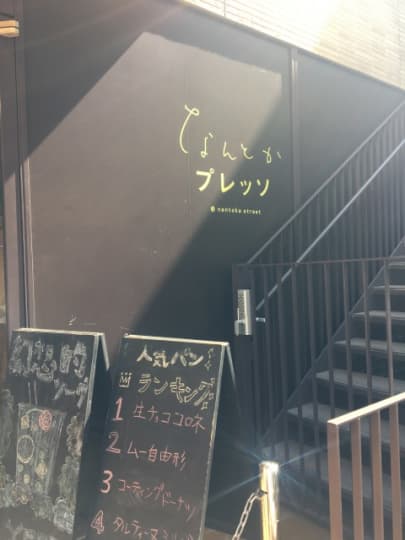 黒板が置いてあるコーヒー店