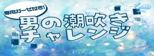 スイッチのHP画像