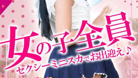 風俗