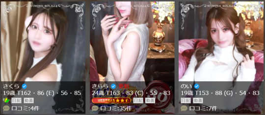 ワンダーホール24の女の子