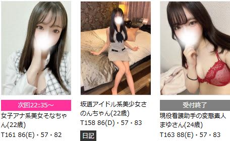 おすすめ嬢