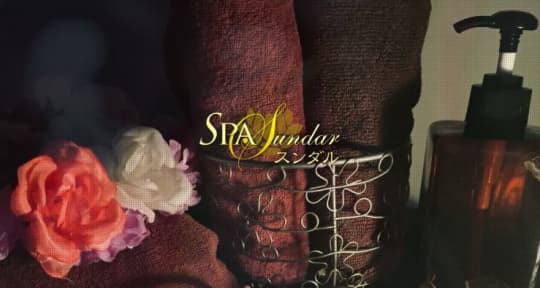 SPA Sundar(スンダル)