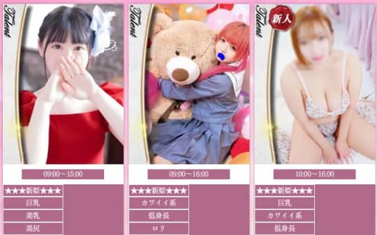 女性一覧