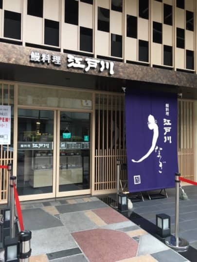 中山うなぎ屋さん