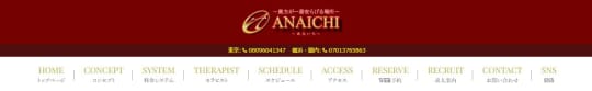 ANAICHI(あないち) 恵比寿