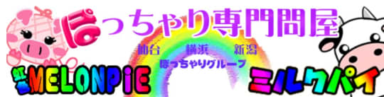 虹色メロンパイ